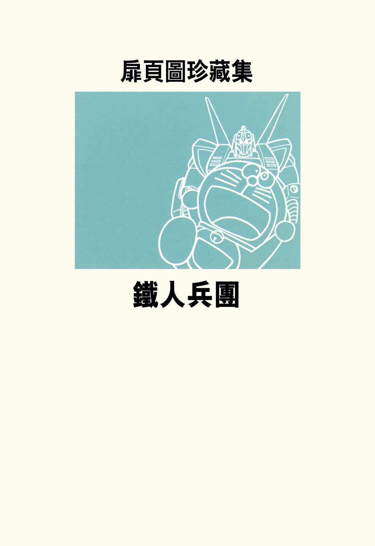大长篇全集03