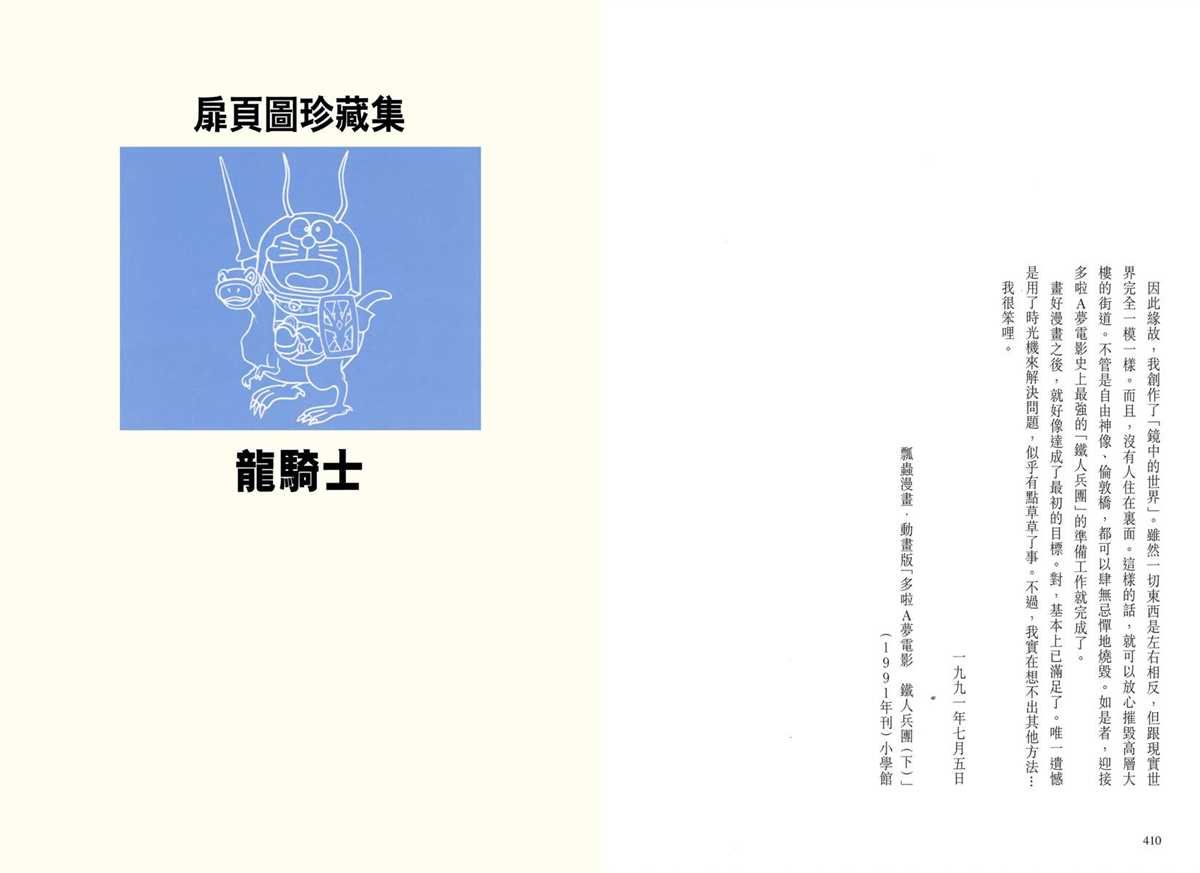 大长篇全集03