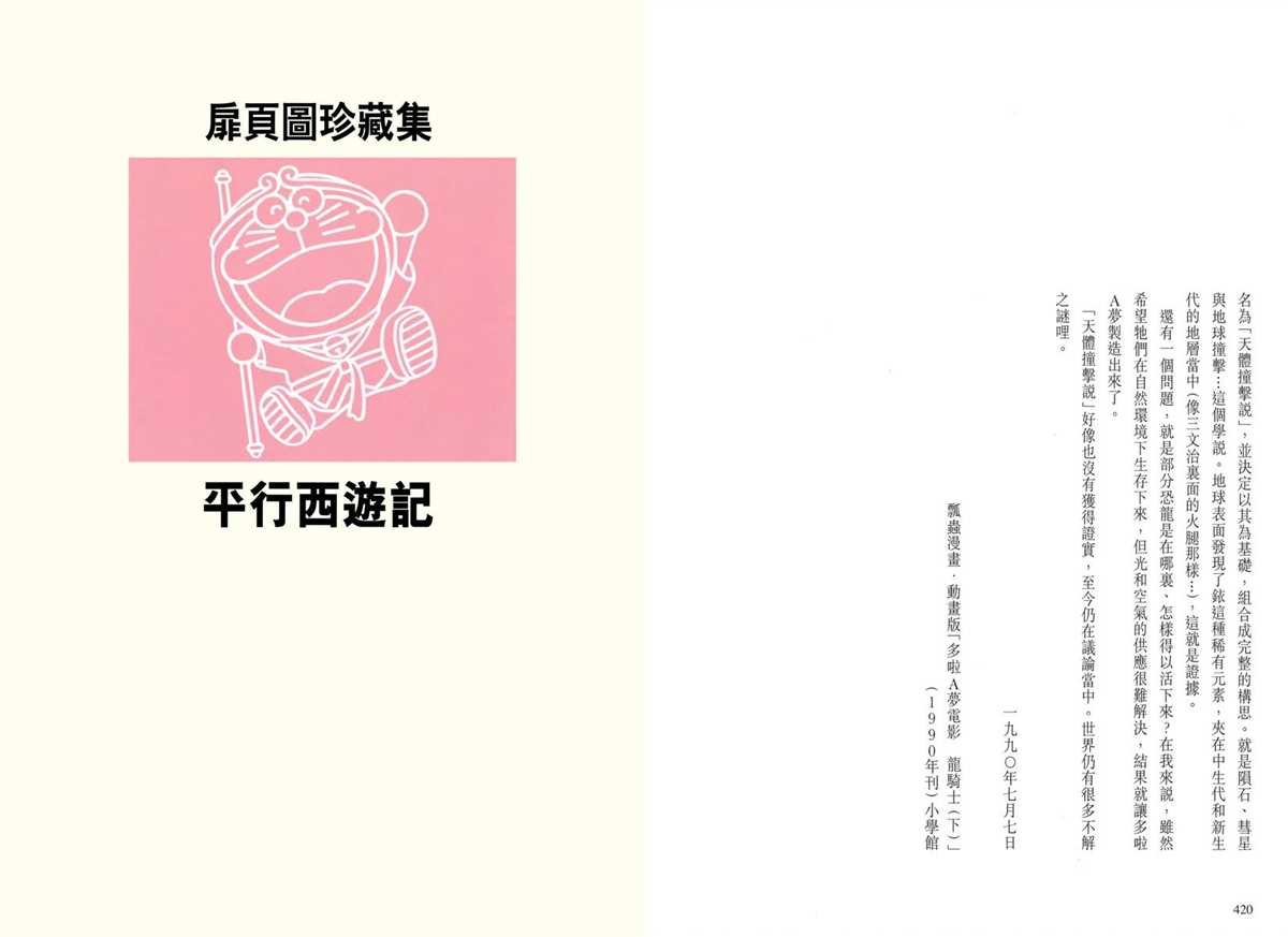 大长篇全集03