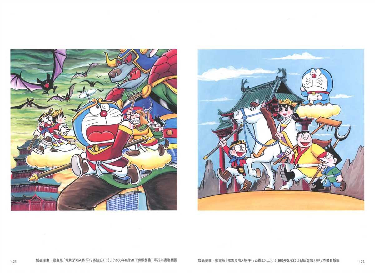 大长篇全集03