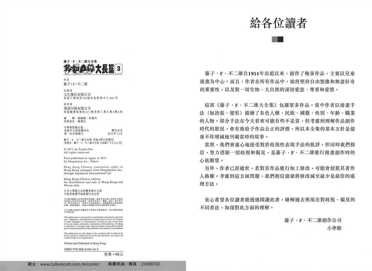 大长篇全集03