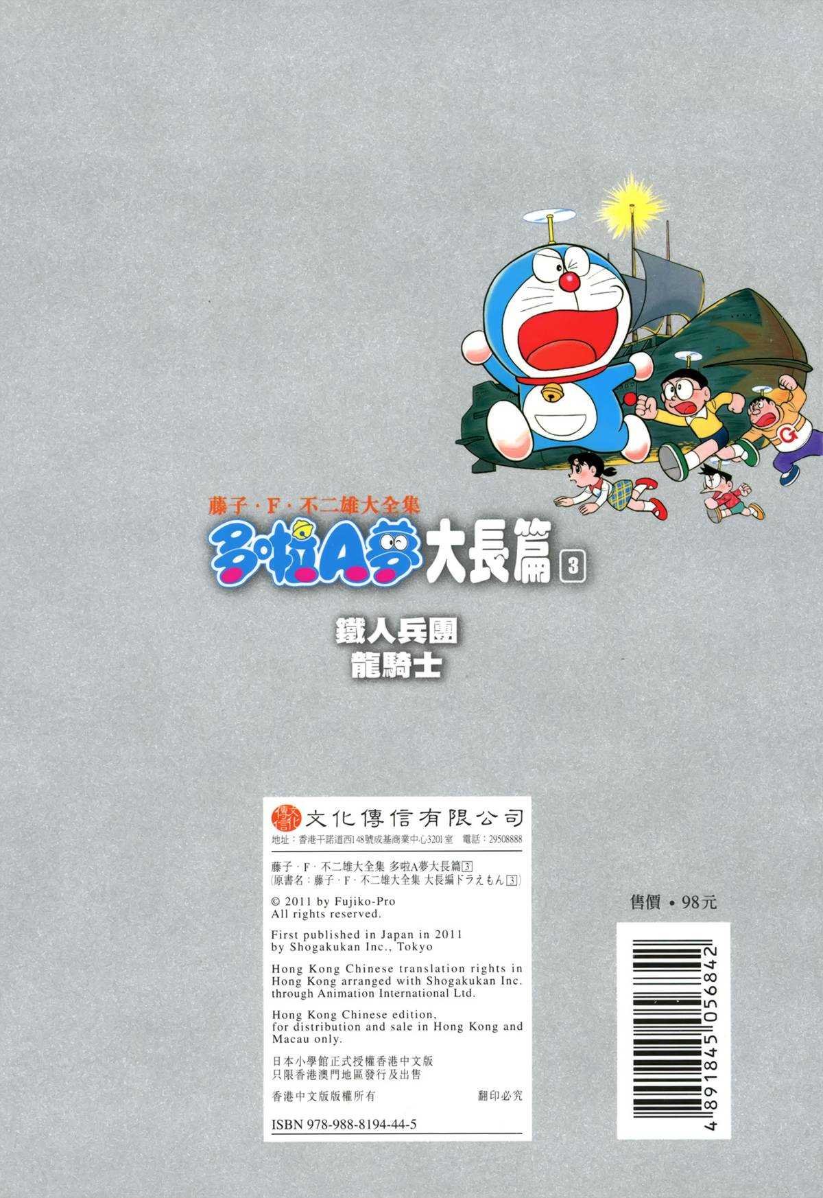 大长篇全集03