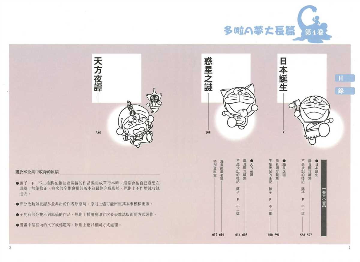 大长篇全集04