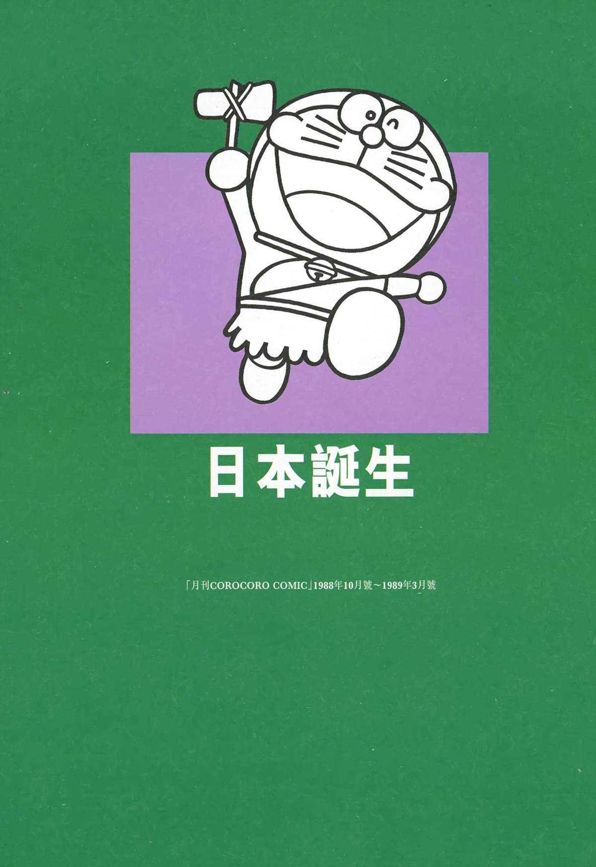 大长篇全集04