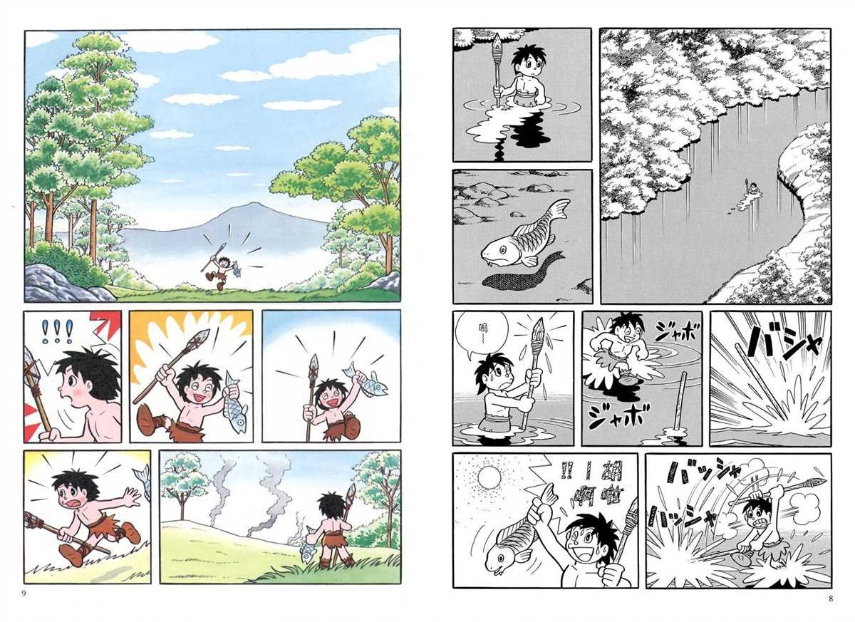 大长篇全集04