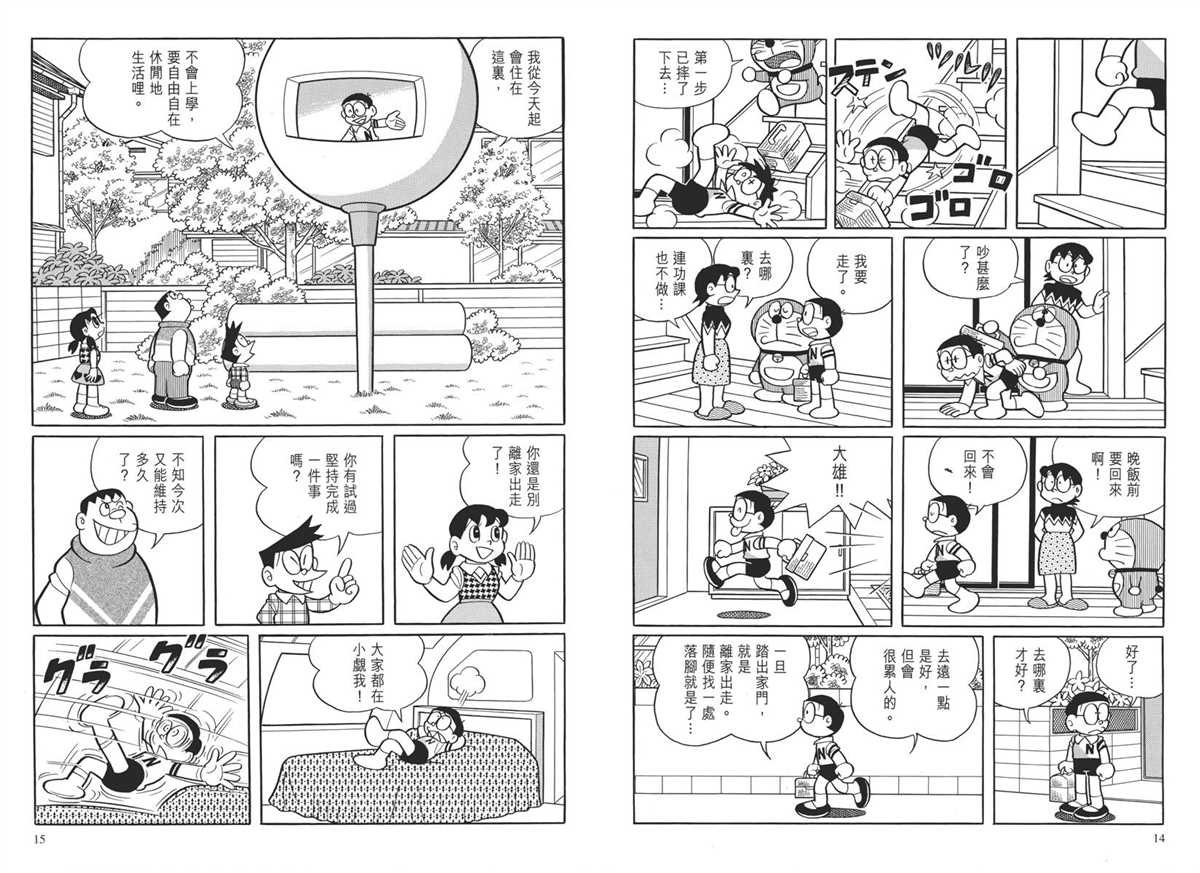 大长篇全集04