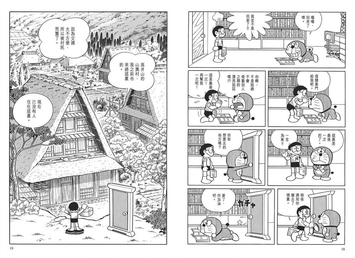 大长篇全集04
