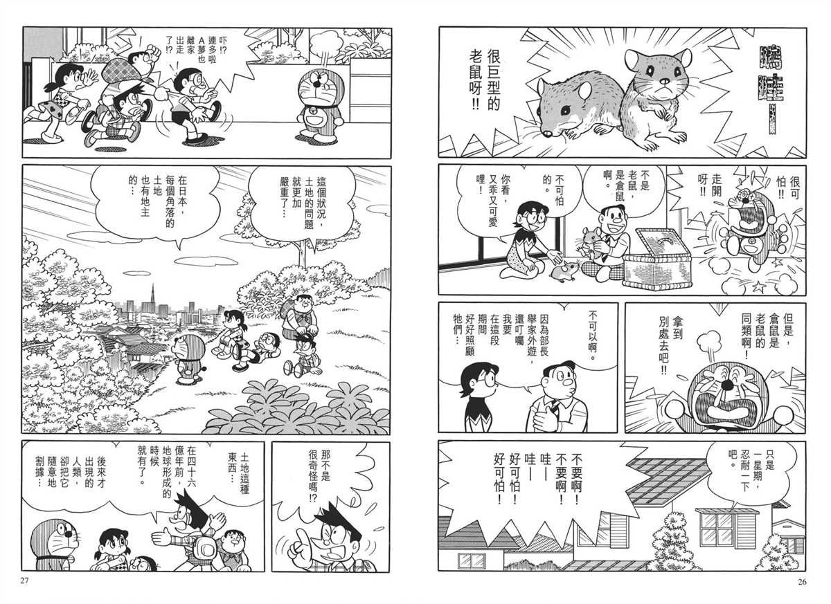 大长篇全集04