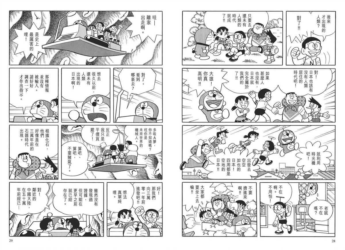 大长篇全集04