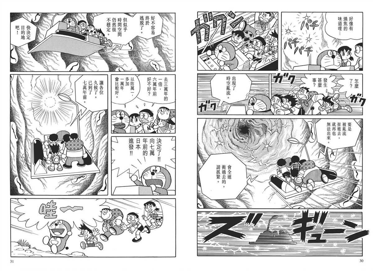 大长篇全集04