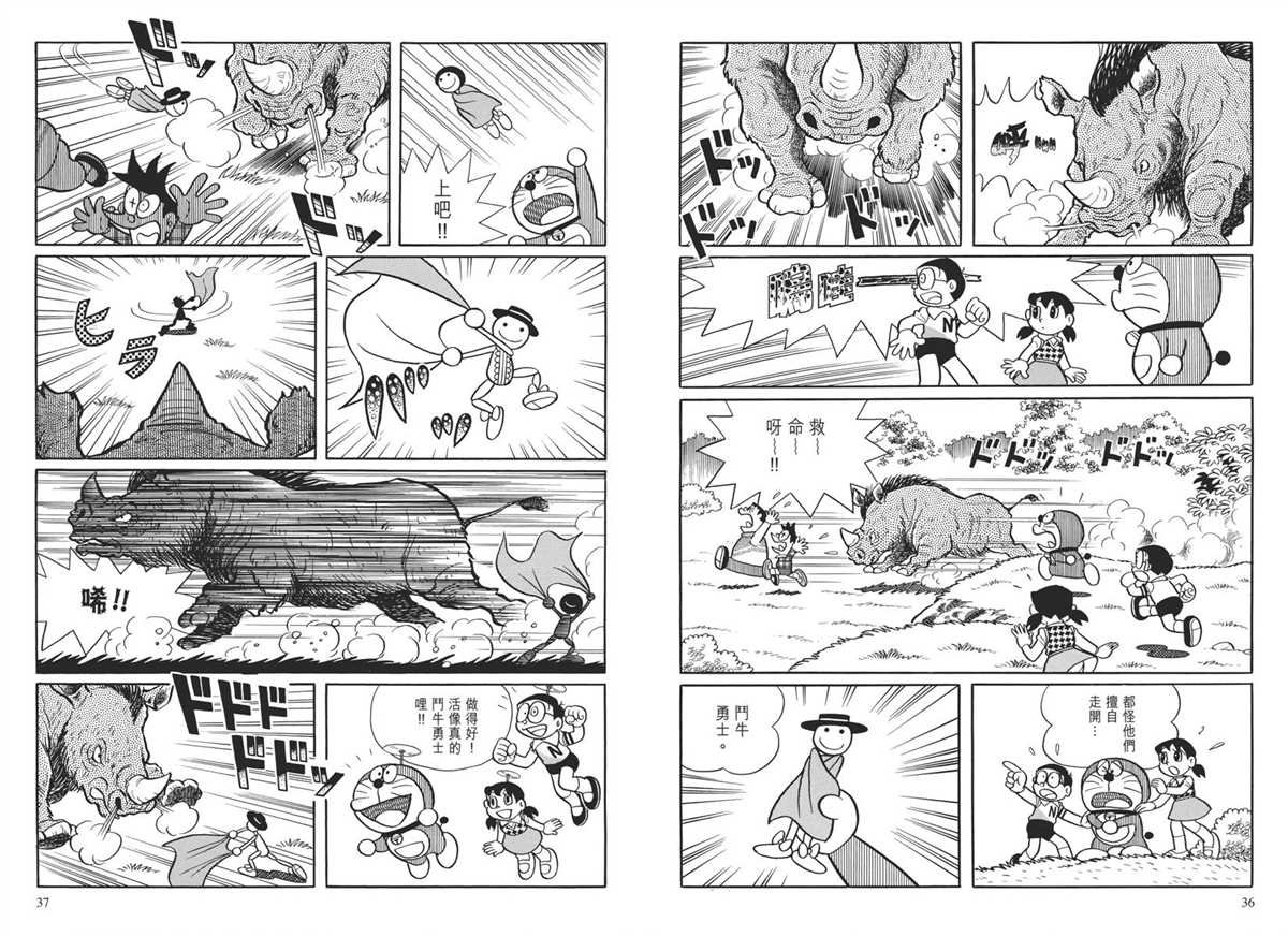 大长篇全集04