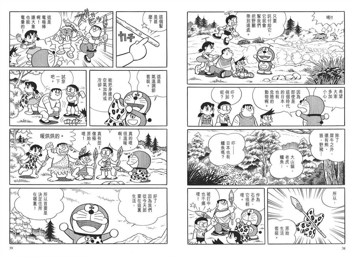 大长篇全集04