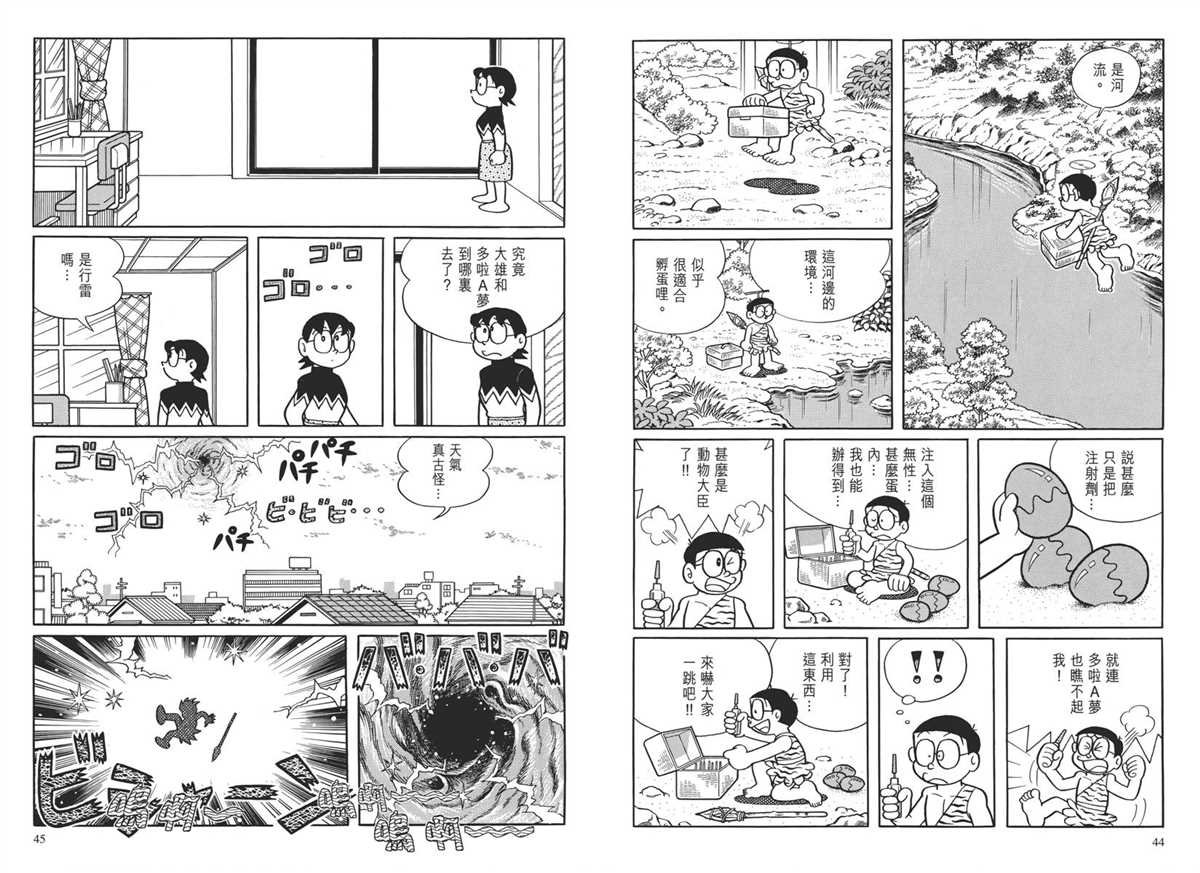 大长篇全集04