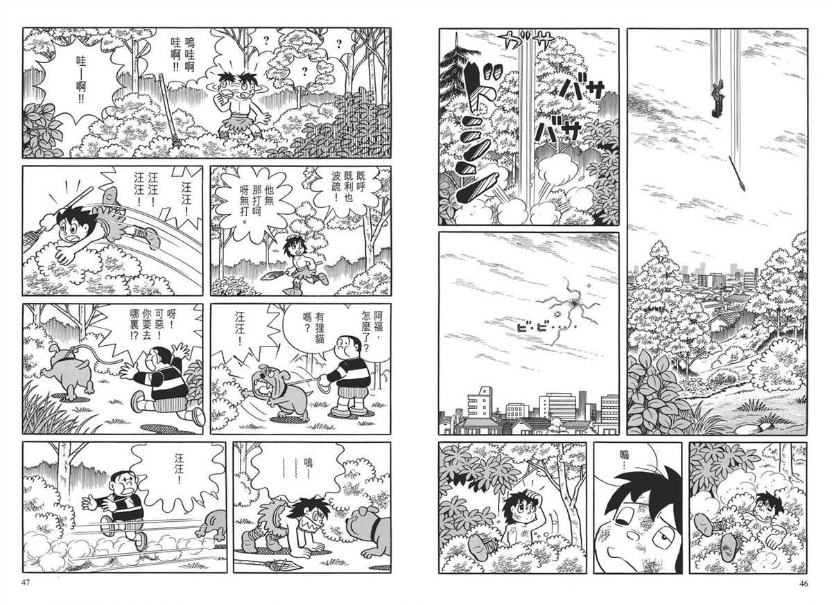大长篇全集04