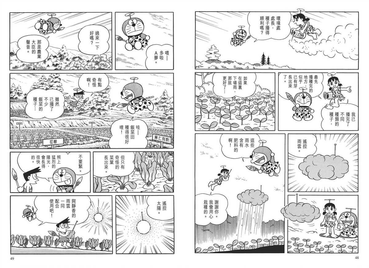 大长篇全集04