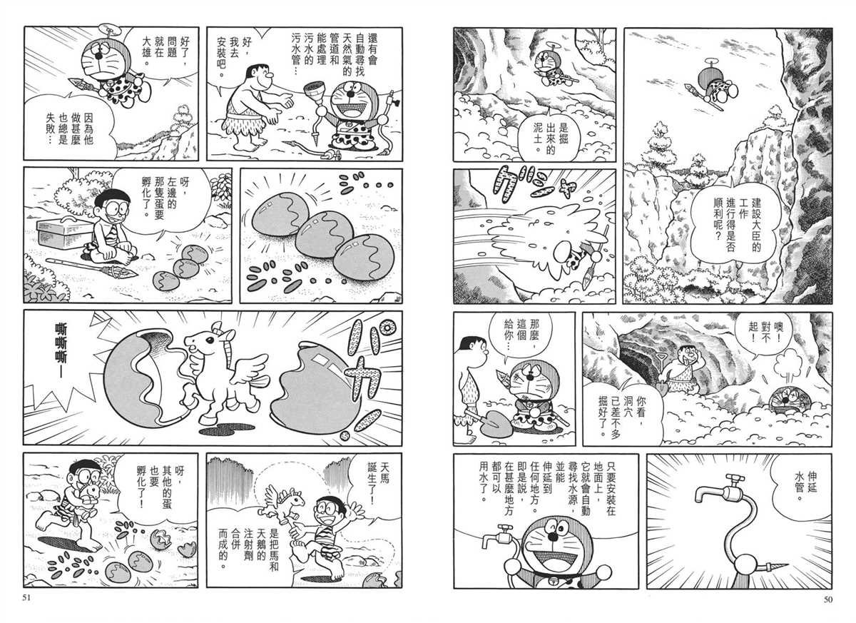 大长篇全集04