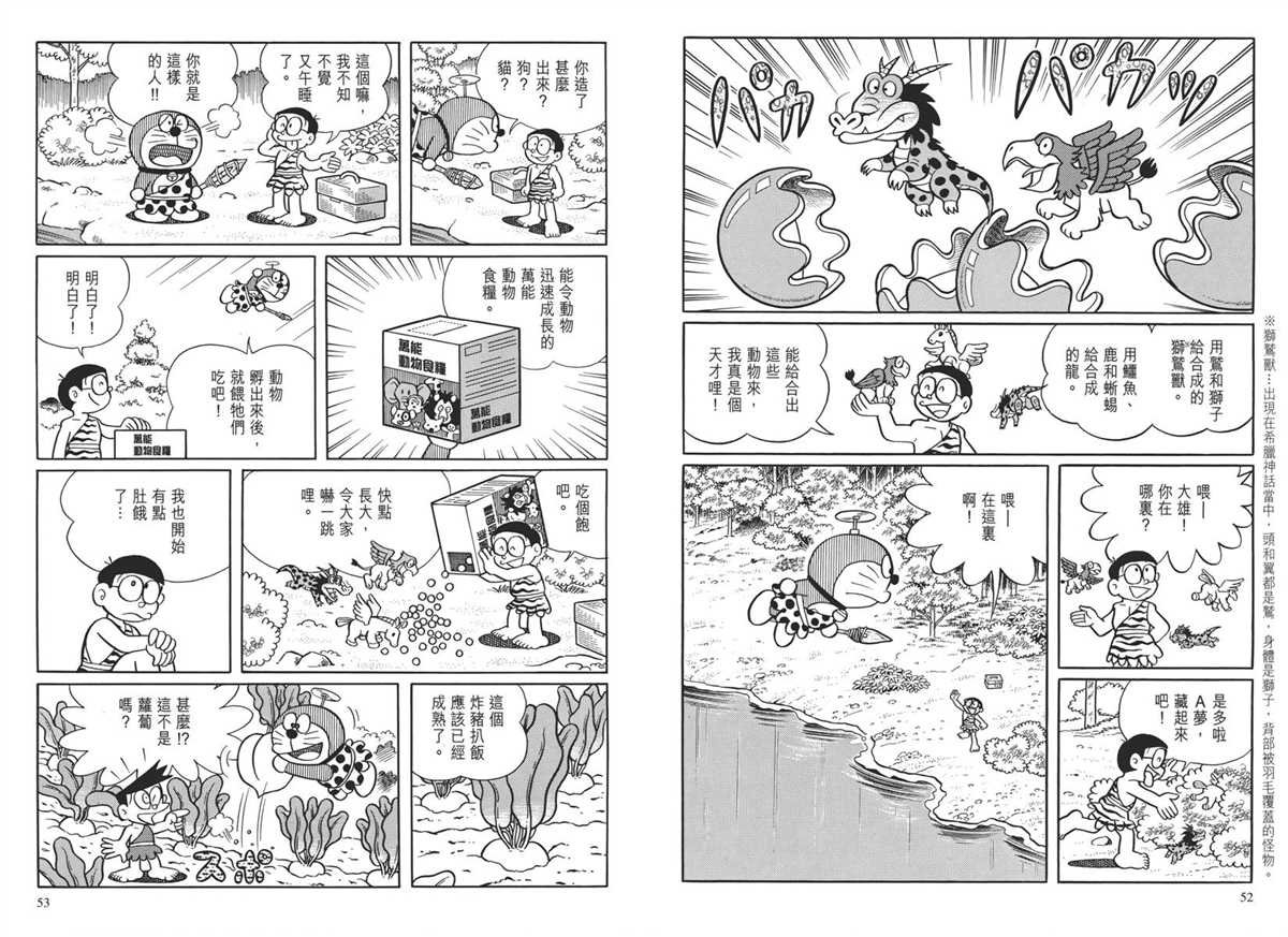 大长篇全集04