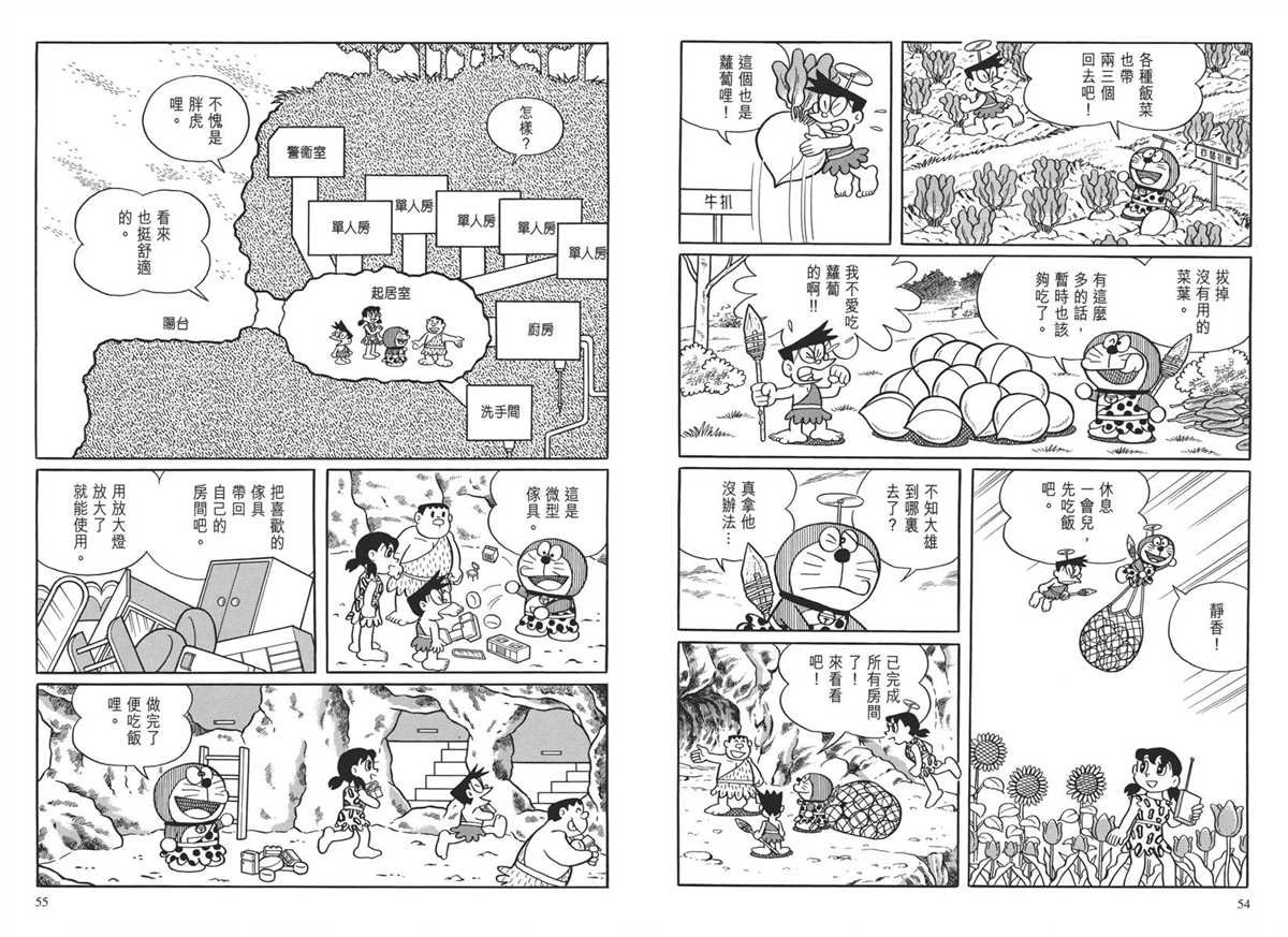 大长篇全集04