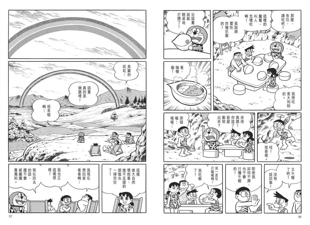 大长篇全集04