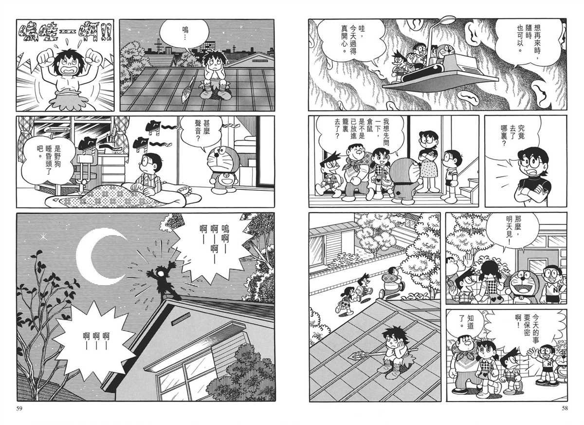 大长篇全集04