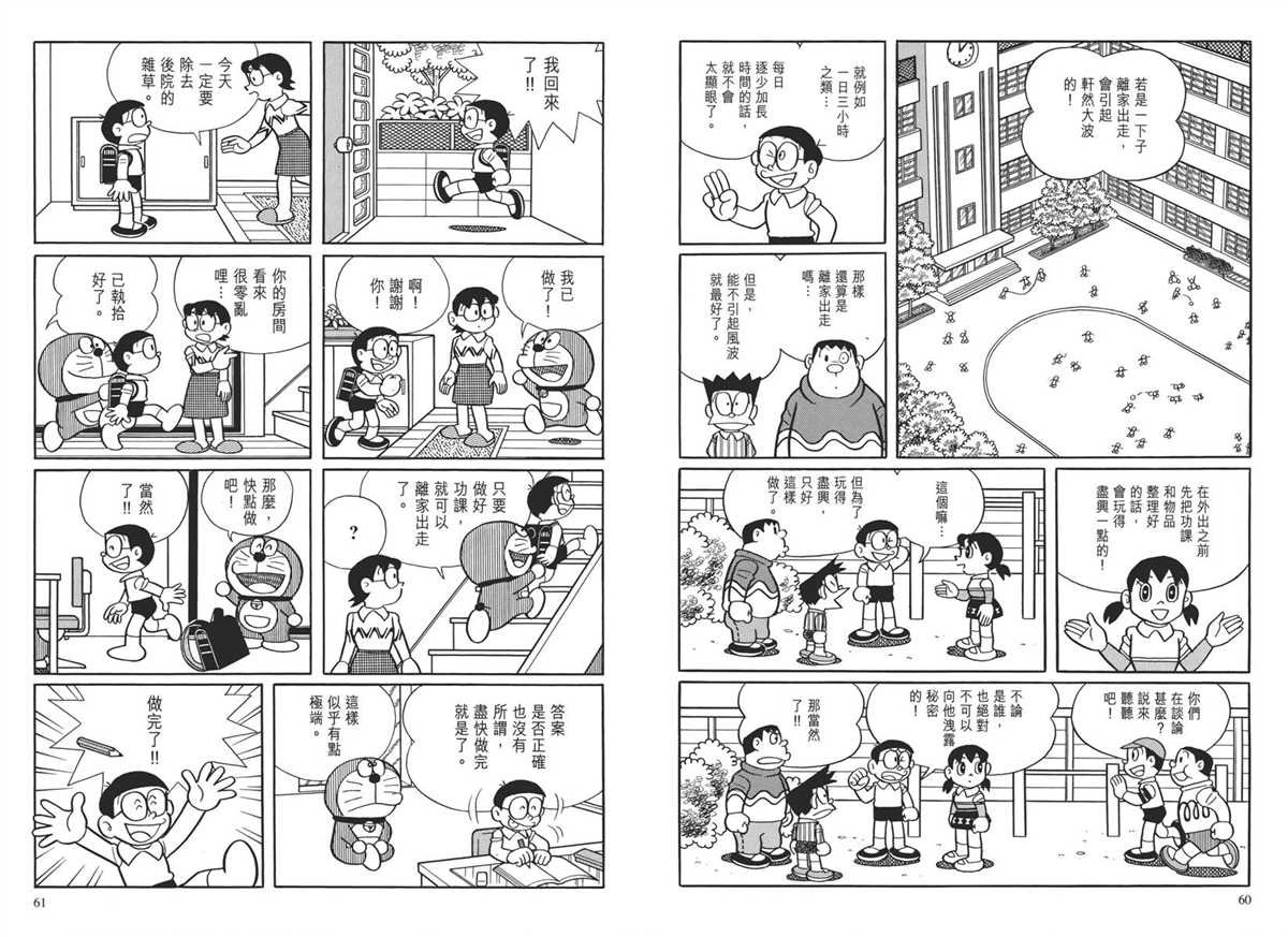 大长篇全集04