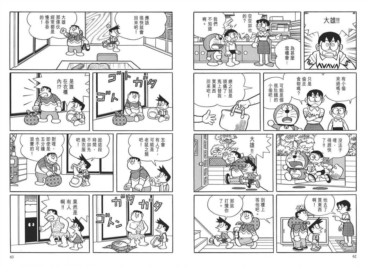 大长篇全集04