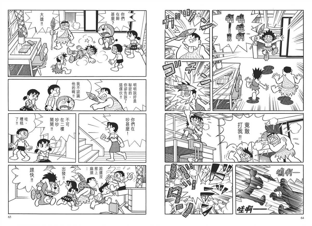 大长篇全集04