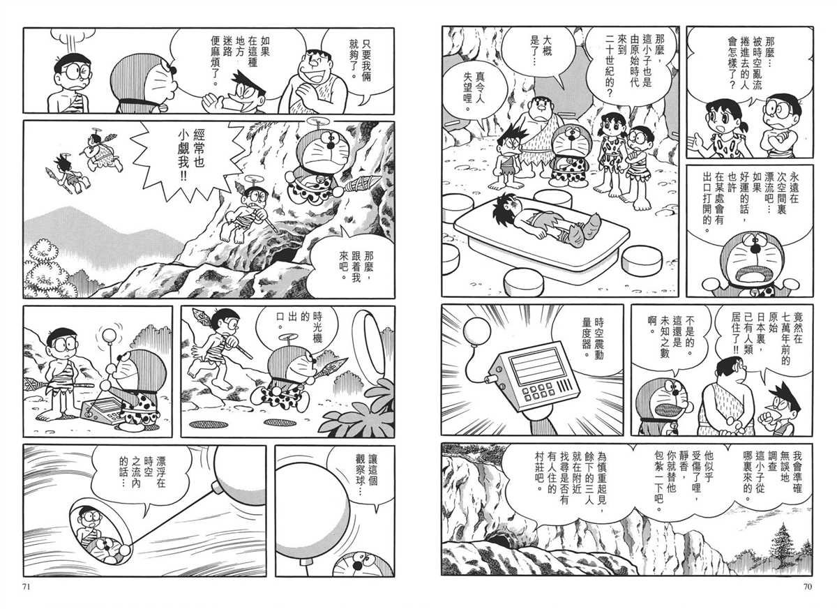 大长篇全集04