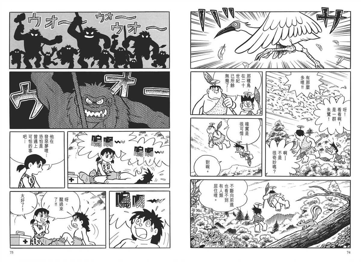 大长篇全集04