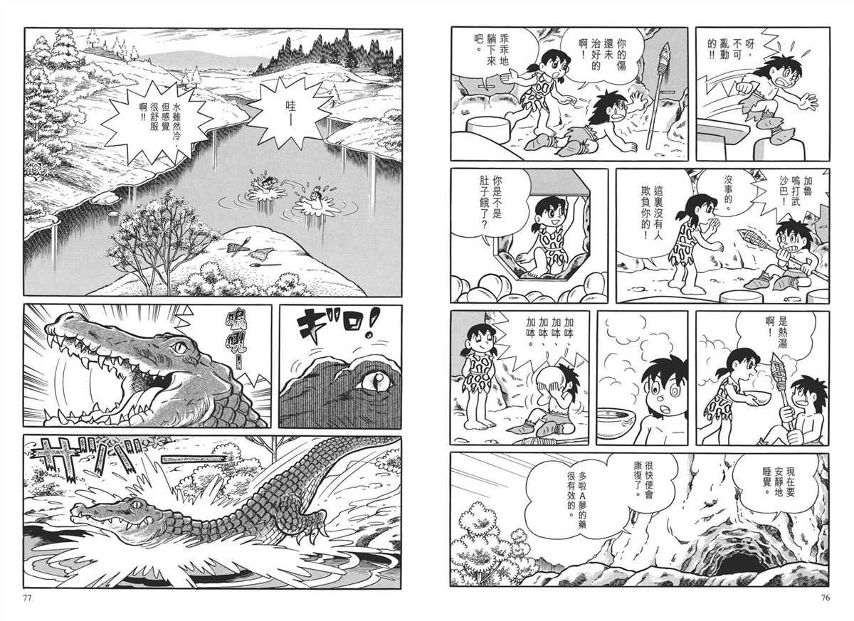 大长篇全集04