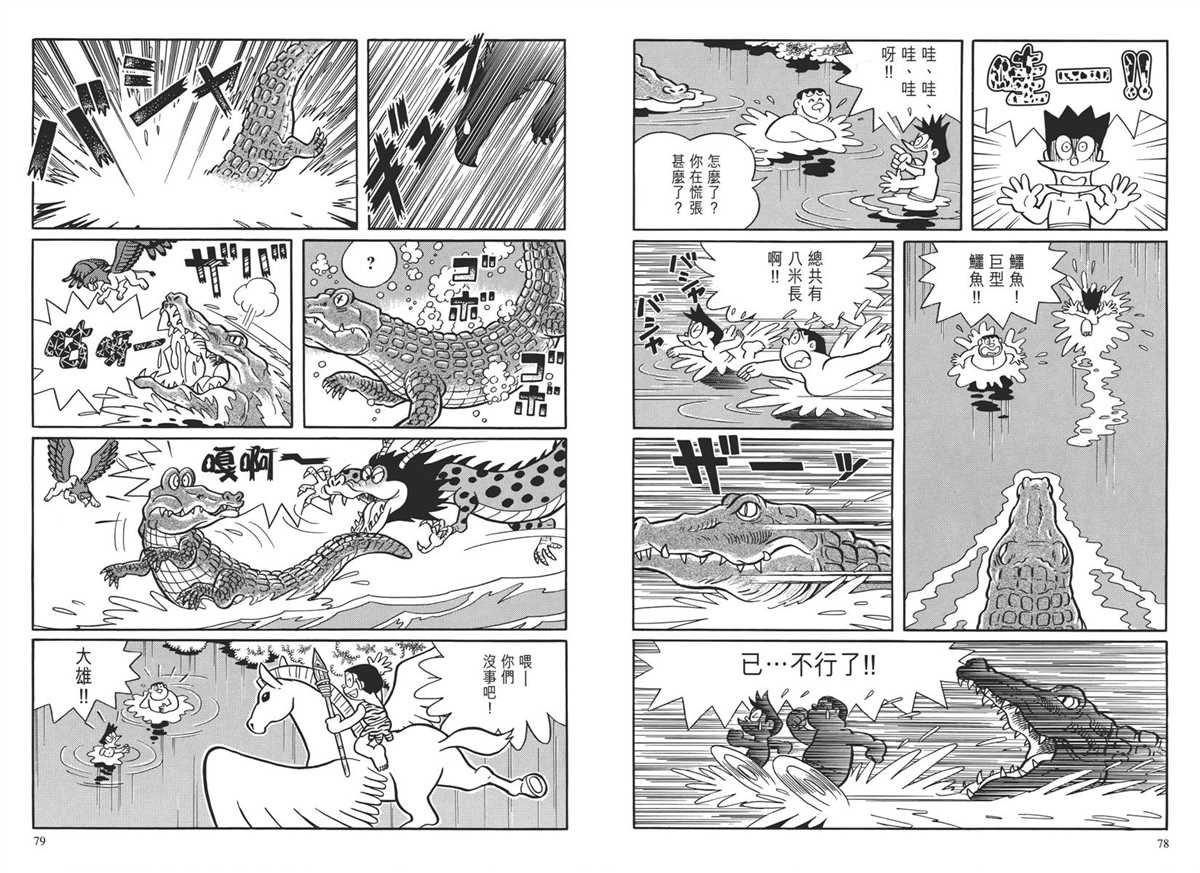 大长篇全集04