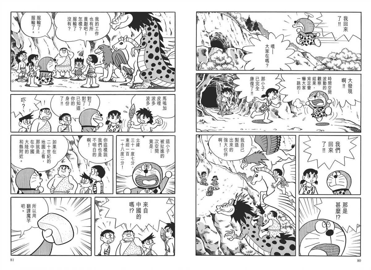 大长篇全集04