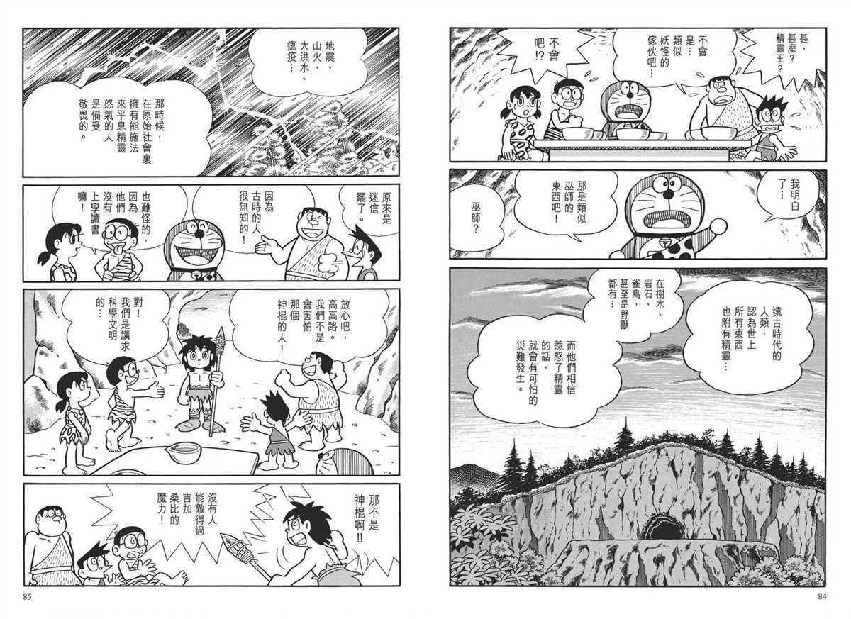 大长篇全集04