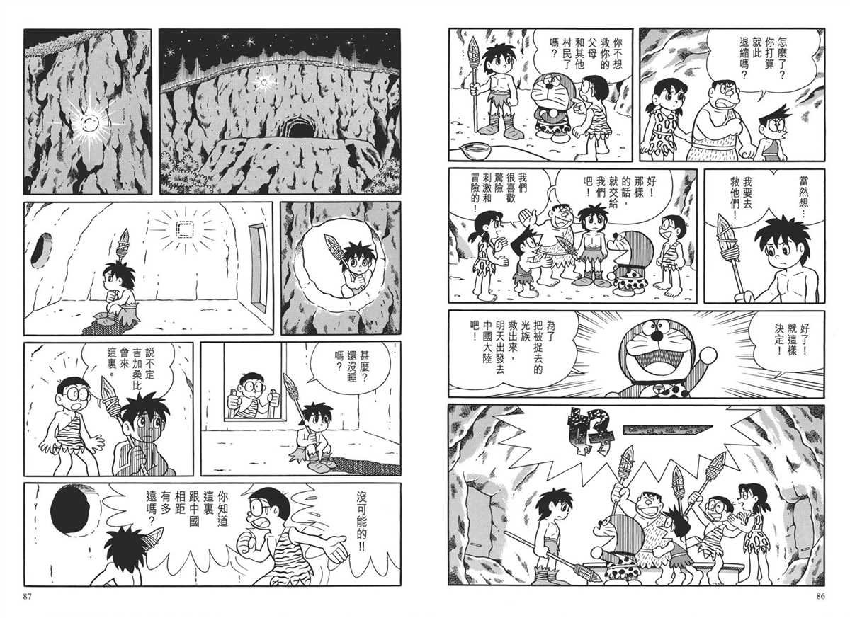 大长篇全集04