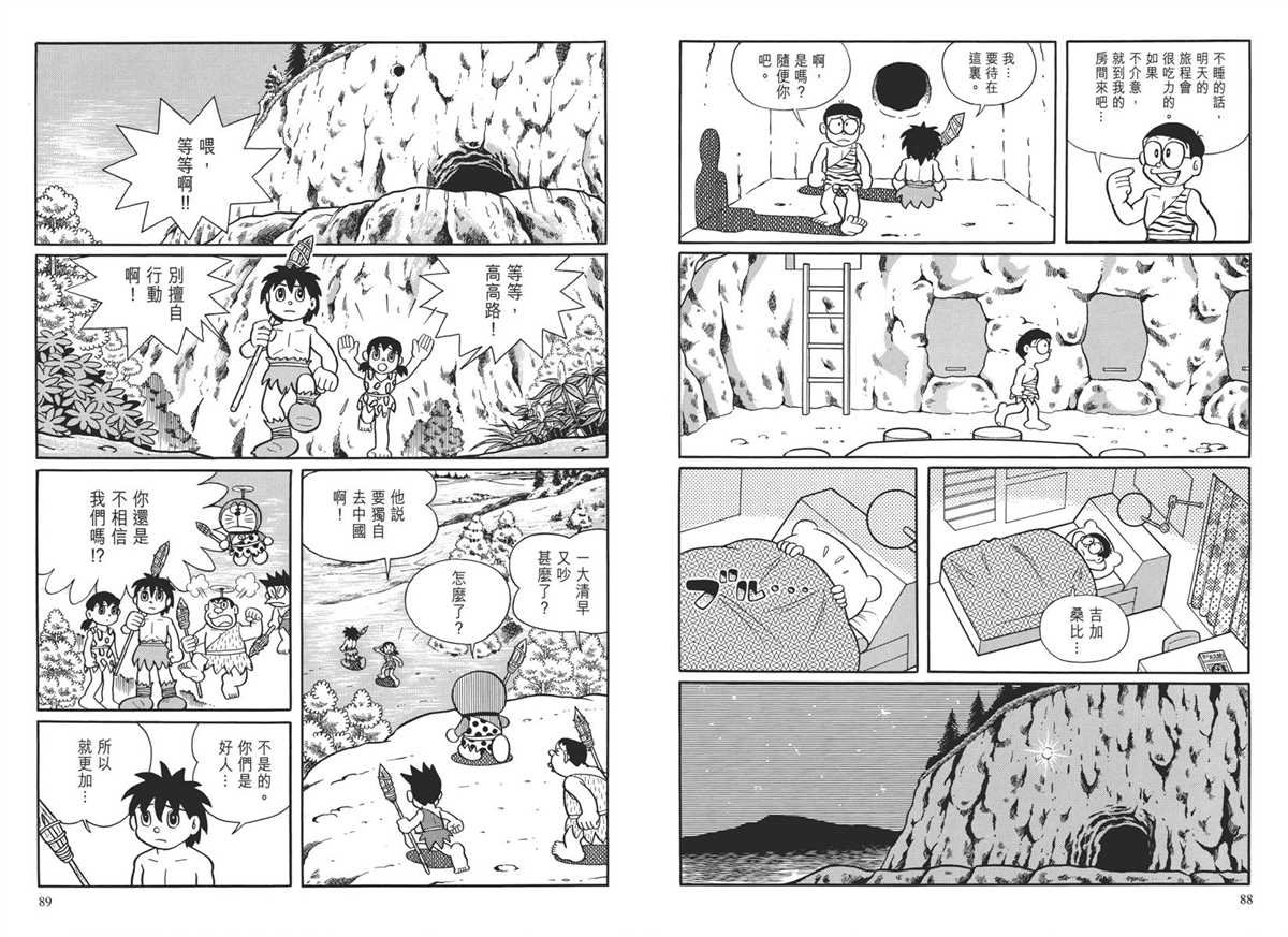 大长篇全集04