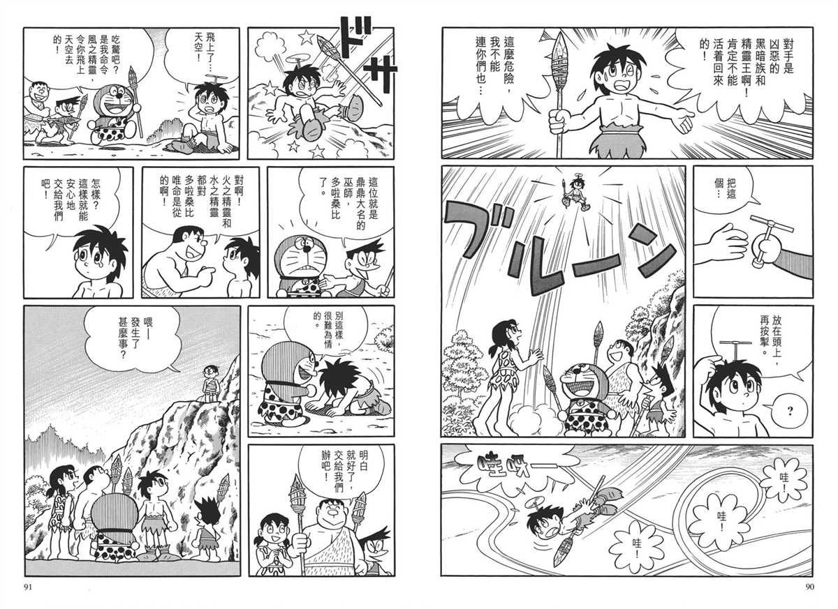 大长篇全集04