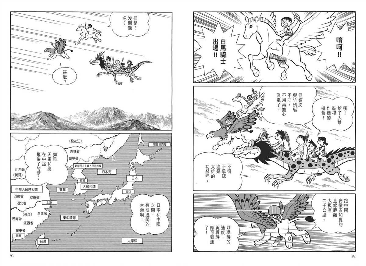 大长篇全集04