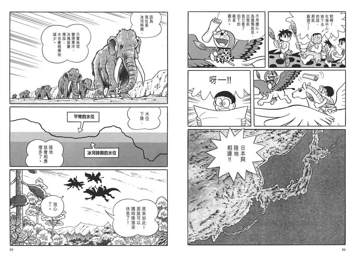 大长篇全集04