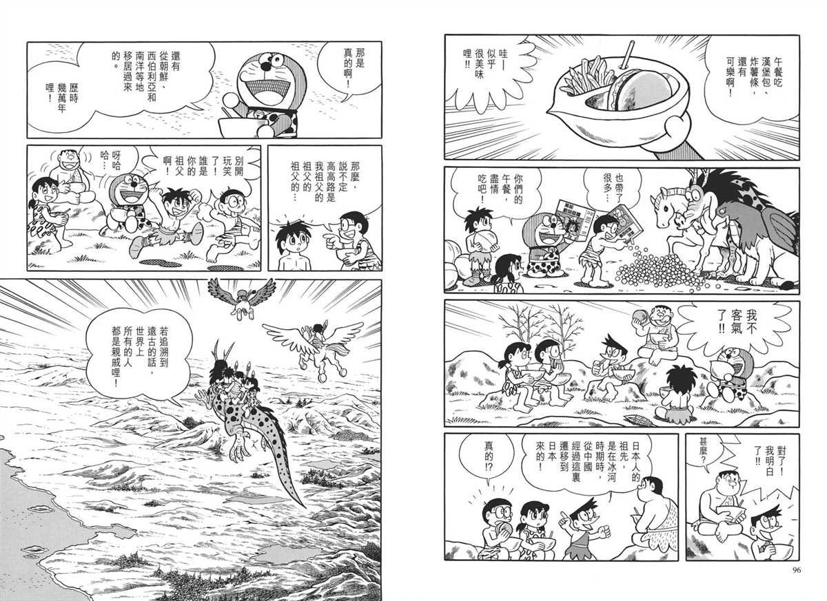 大长篇全集04