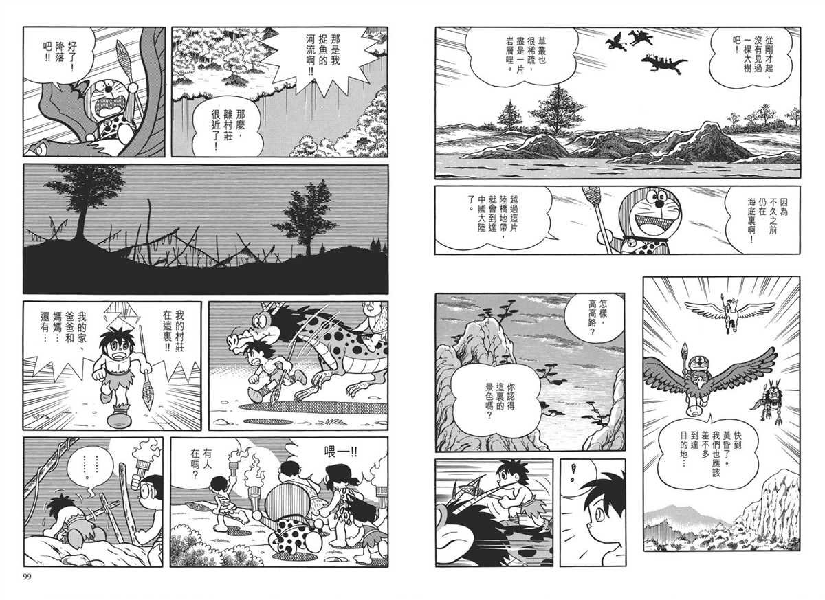 大长篇全集04