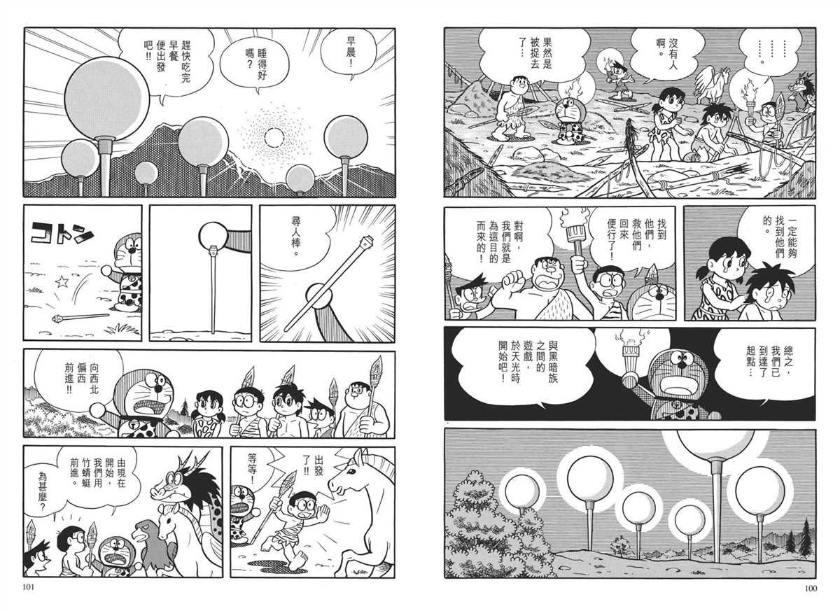大长篇全集04