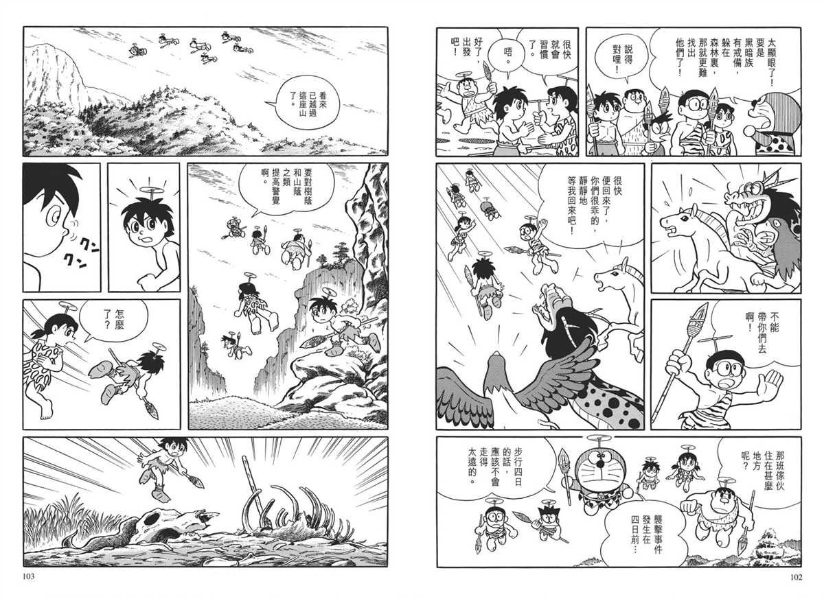 大长篇全集04