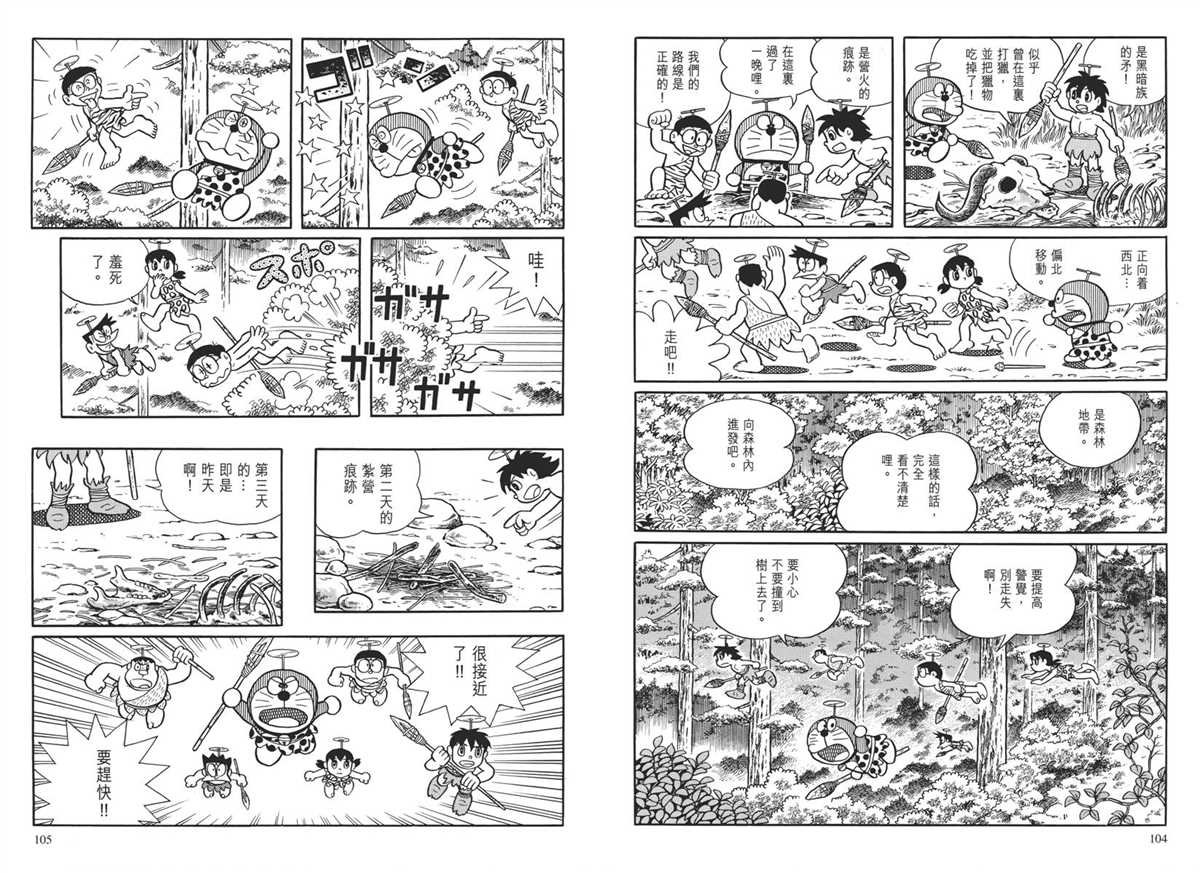 大长篇全集04