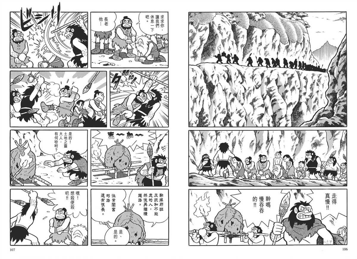 大长篇全集04