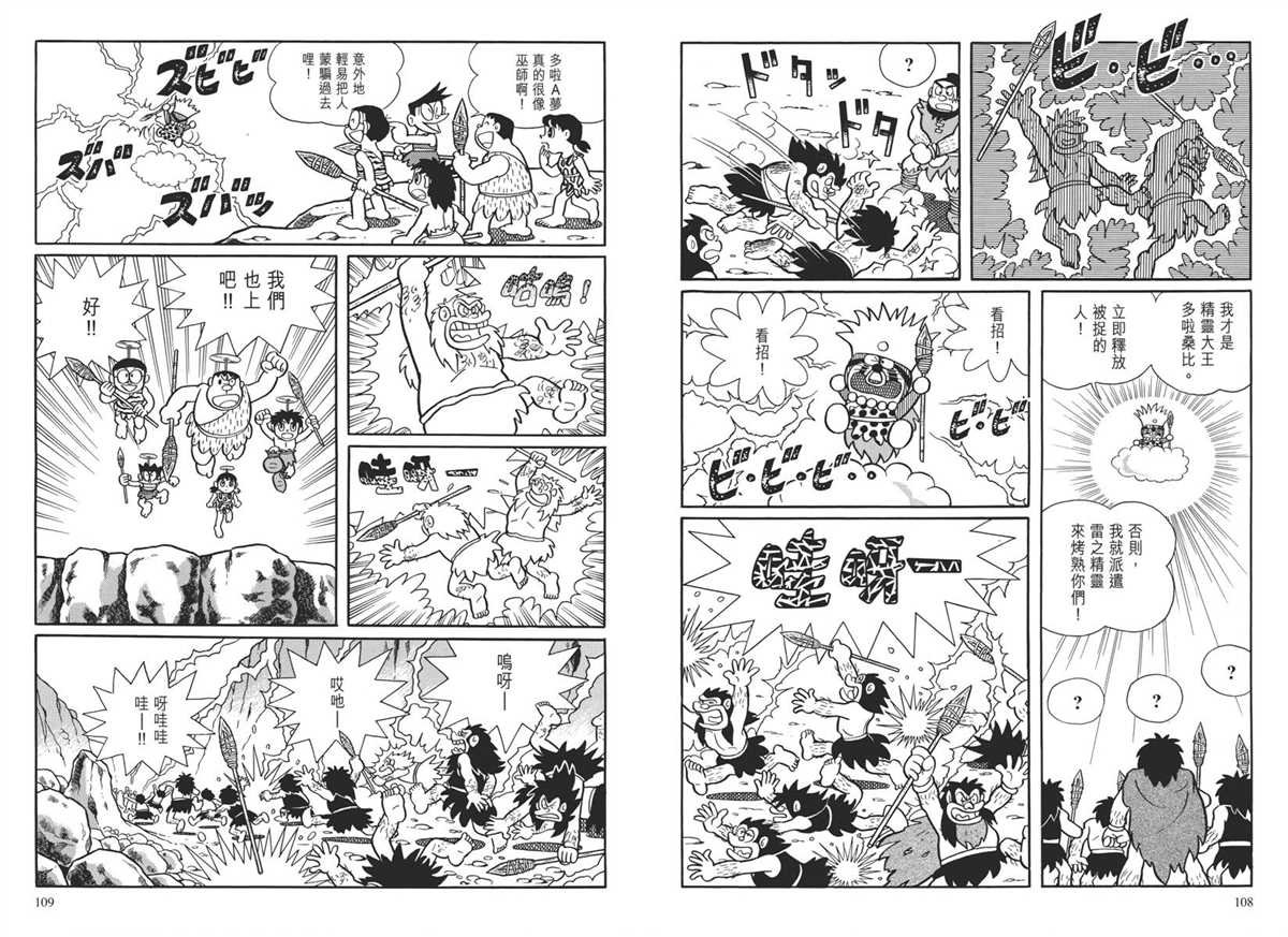大长篇全集04