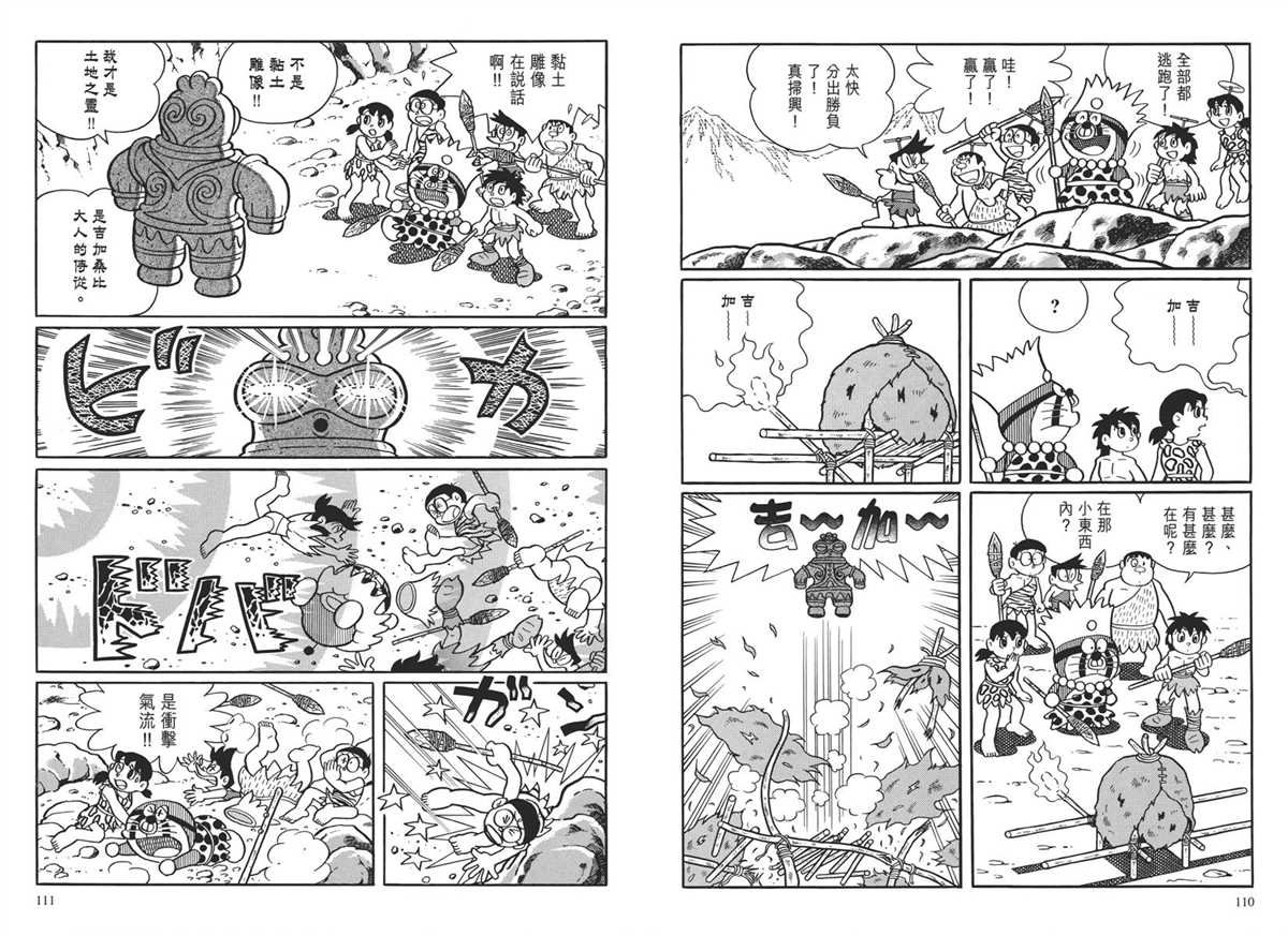 大长篇全集04