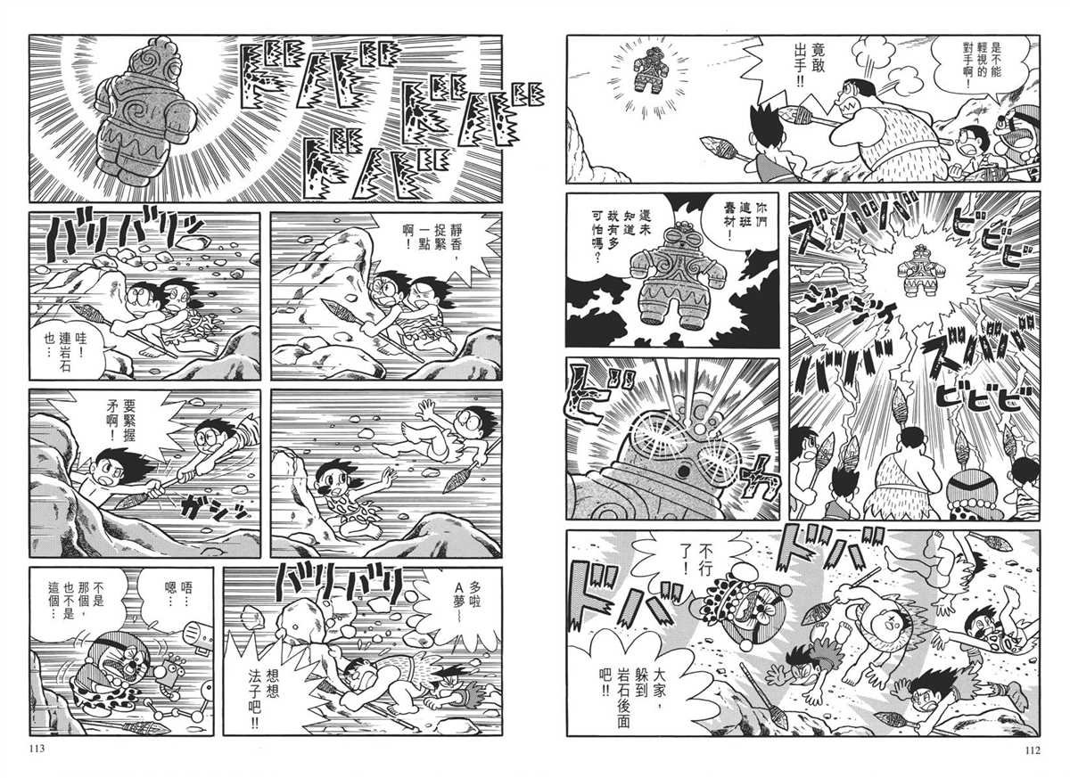大长篇全集04