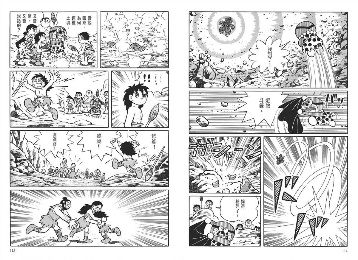 大长篇全集04