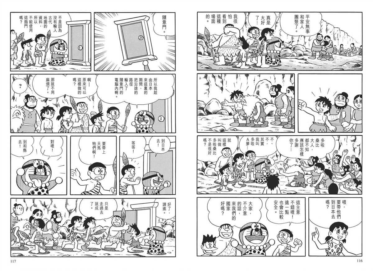 大长篇全集04