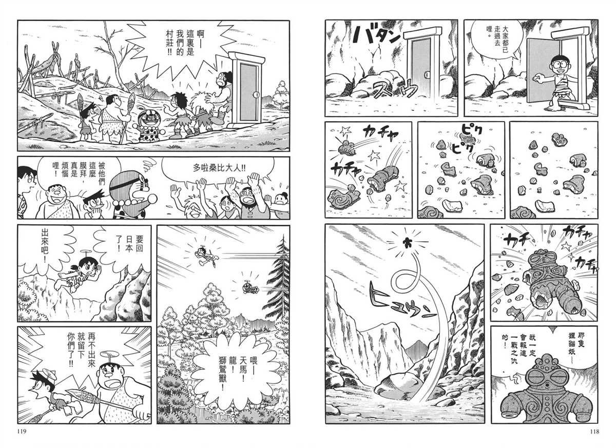 大长篇全集04